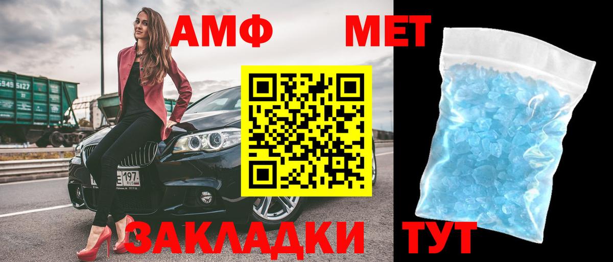 Амфетамин  Amphetamine  Великие Луки  АМФЕТАМИН VHQ  Вход с VPN 