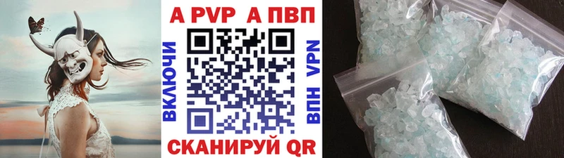 Альфа ПВП VHQ  сайты даркнета официальный сайт  Великие Луки  продажа наркотиков 