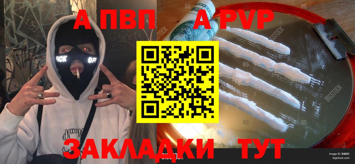 Alpha-PVP кристаллы Великие Луки