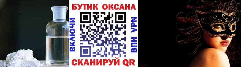 Бутират GHB  Великие Луки 