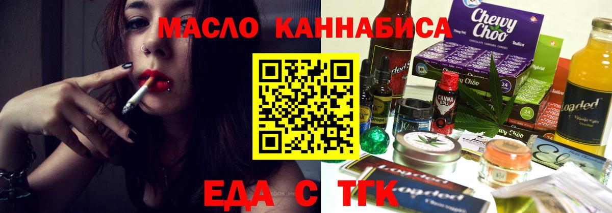 Печенье с ТГК марихуана Великие Луки