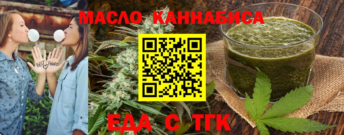 Cannafood конопля  Вход с VPN  Великие Луки 