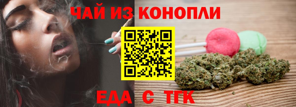 Canna-Cookies конопля  Великие Луки 