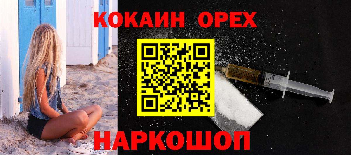 Cocaine Колумбийский  Cocaine Fish Scale  Великие Луки  Вход с VPN 
