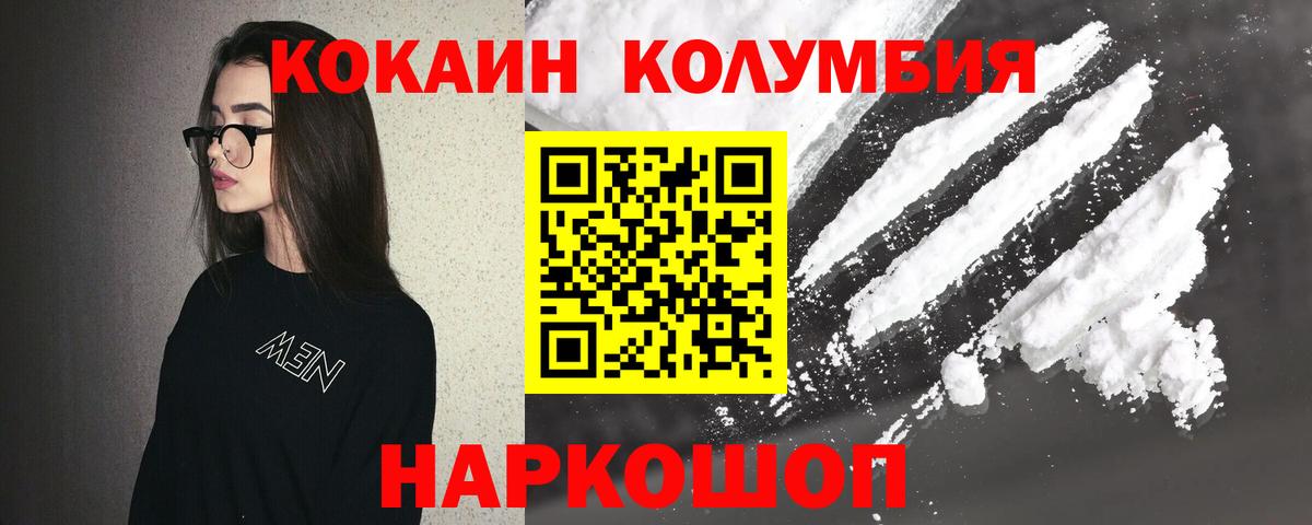 Кокаин  Великие Луки  Кокаин 99%  Cocaine FishScale 