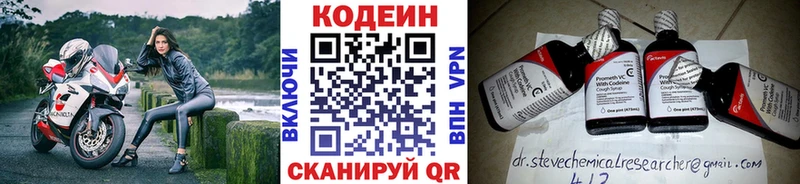 darknet формула  наркота  Великие Луки  Codein напиток Lean (лин) 