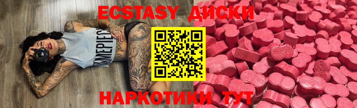 Ecstasy таблы  мега онион  ЭКСТАЗИ 280 MDMA  Великие Луки  Вход с VPN 