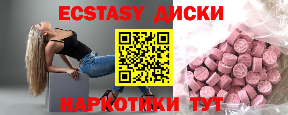 Экстази Punisher  ЭКСТАЗИ  Великие Луки  Экстази 280 MDMA 