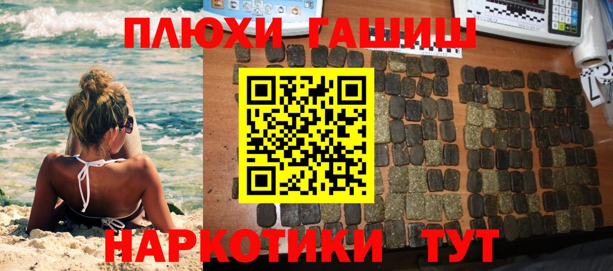 Гашиш индика сатива  ГАШИШ ice o lator  Вход с VPN  Гашиш  Великие Луки 