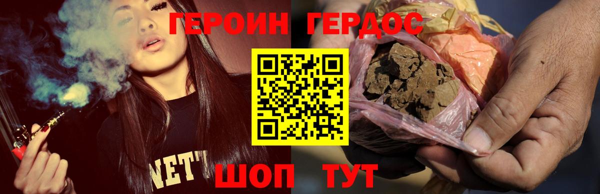 ГЕРОИН Афган  Героин  Великие Луки  Вход с VPN 