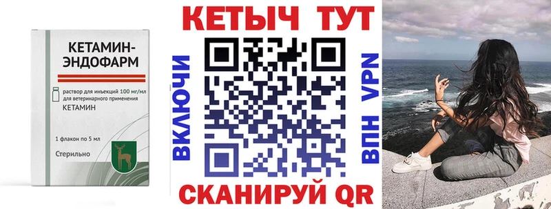 КЕТАМИН ketamine Великие Луки