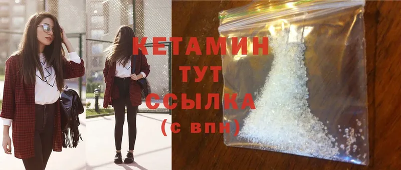 Кетамин ketamine  МЕГА вход  Великие Луки 