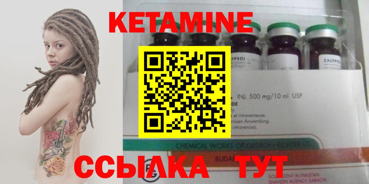 КЕТАМИН ketamine  Великие Луки  Кетамин VHQ 