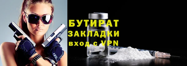 бутират Абдулино