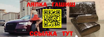 синтетический гашиш Балашиха