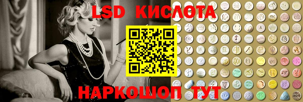 LSD-25 экстази  Вход с VPN  ЛСД экстази ecstasy  Великие Луки  LSD-25 экстази кислота 