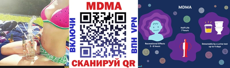 МДМА Molly  Великие Луки 
