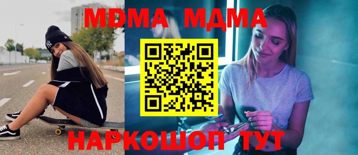 MDMA VHQ  МДМА crystal  Великие Луки 