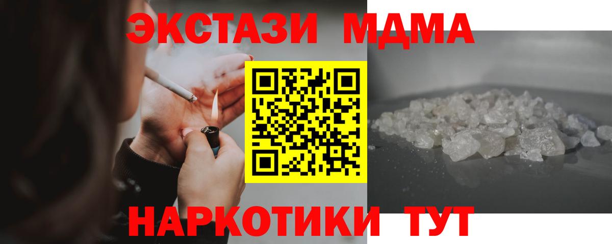 MDMA Molly  MDMA кристаллы  Вход с VPN  Великие Луки 