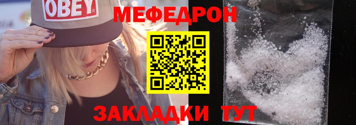 Мефедрон VHQ  МЕФ 4 MMC  Мефедрон  Великие Луки  Вход с VPN 