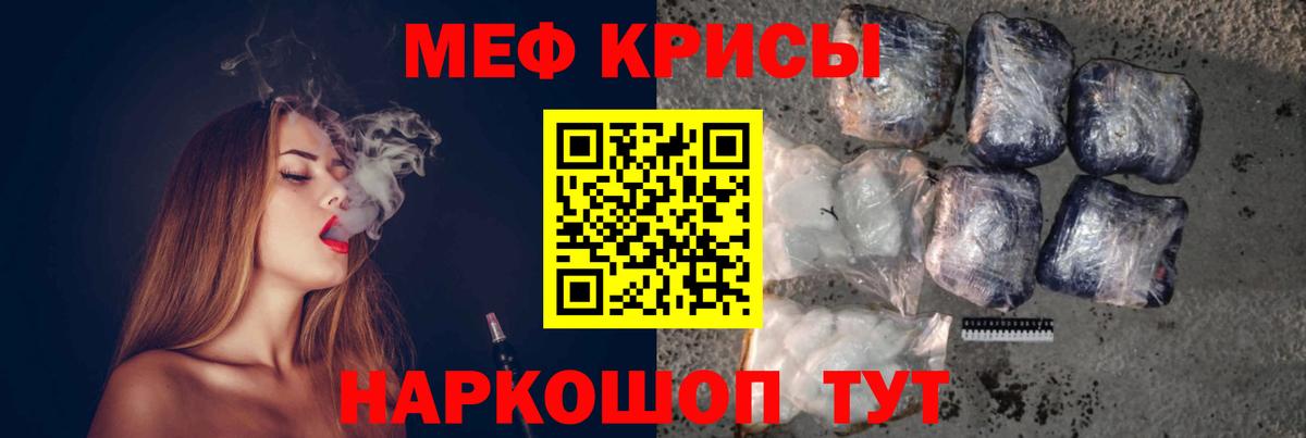 Меф Великие Луки