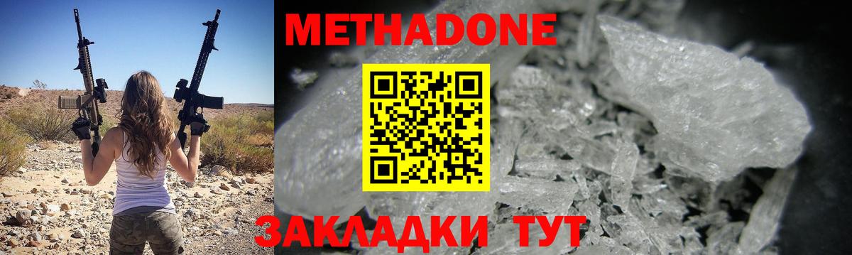 Метадон methadone  Вход с VPN  Великие Луки  МЕТАДОН VHQ 