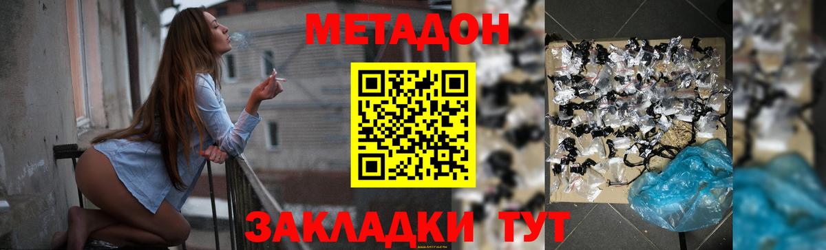 Метадон белоснежный  МЕТАДОН белоснежный  mega маркетплейс  Великие Луки 