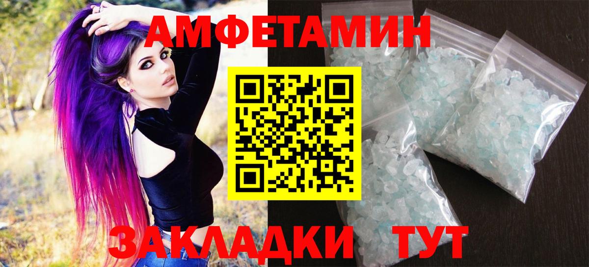 Первитин  Вход с VPN  Великие Луки  Первитин винт 