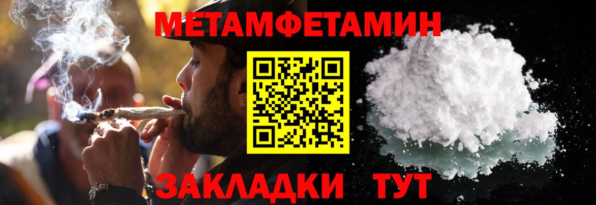 Метамфетамин мет  Метамфетамин мет  Великие Луки 