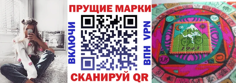 Марки 25I-NBOMe 1,8мг Великие Луки