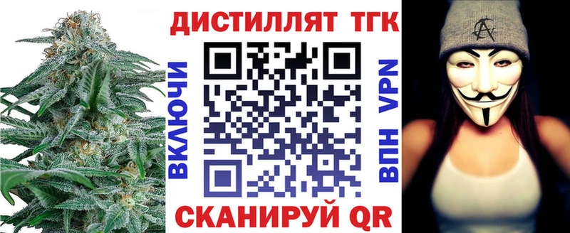 Дистиллят ТГК вейп с тгк сколько стоит Великие Луки